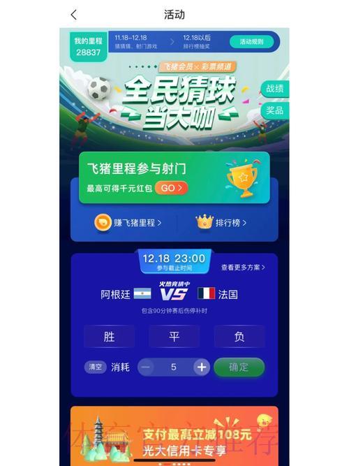 世界杯竞猜平台官方入口导航推荐