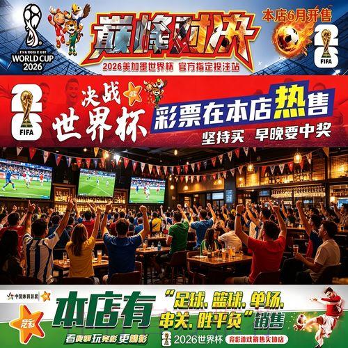 世界杯投注数据深度解析:专业足球专家教你科学预测 世界杯投注数据深度解析:专业足球专家教你科学预测