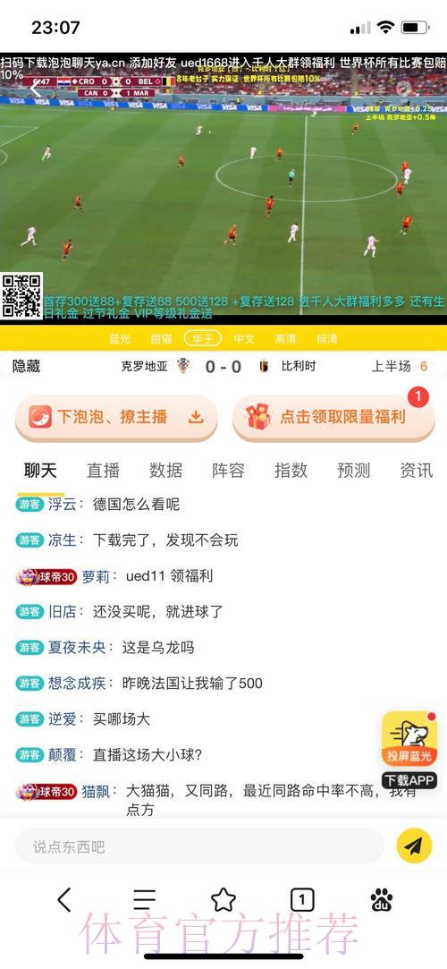 世界杯比赛投注平台推荐指南 世界杯比赛投注平台推荐指南