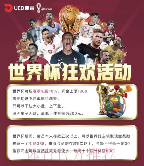 世界杯比赛投注平台推荐指南 世界杯比赛投注平台推荐指南