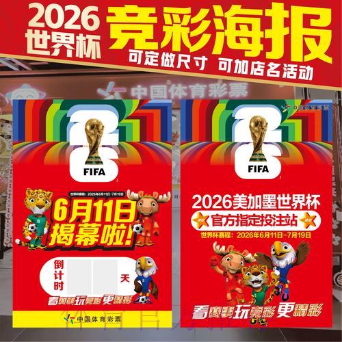 世界杯比赛竞猜投注的正确方式与技巧 世界杯比赛竞猜投注的正确方式与技巧