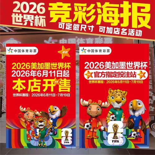 世界杯比赛竞猜投注的正确方式与技巧 世界杯比赛竞猜投注的正确方式与技巧