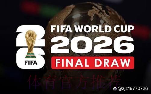 2026世界杯赛事直播平台 2026世界杯赛事直播平台