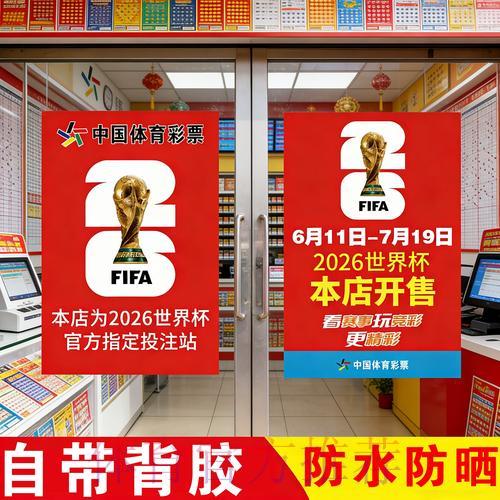 世界杯竞猜预测官方最新平台入口 世界杯竞猜预测官方最新平台入口