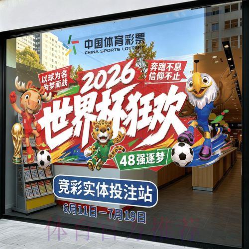 世界杯竞猜平台官方最新注册入口 世界杯竞猜平台官方最新注册入口