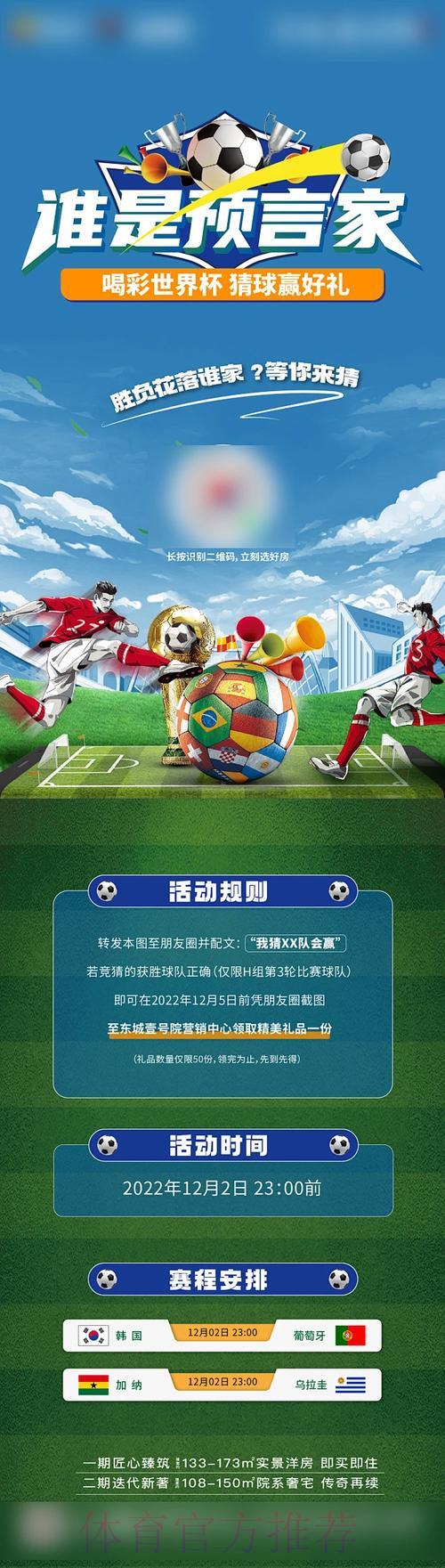 探析世界杯竞猜投注背后的心理动因