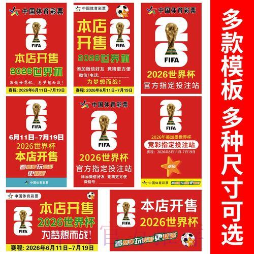 2026世界杯竞猜投注如何科学管理资金预算 2026世界杯竞猜投注如何科学管理资金预算