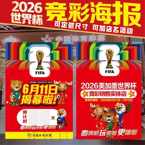 世界杯竞猜全攻略:理性投注技巧与风险管控指南 世界杯竞猜全攻略:理性投注技巧与风险管控指南