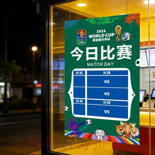 世界杯竞彩:借助直播数据把握实时投注良机 世界杯竞彩:借助直播数据把握实时投注良机