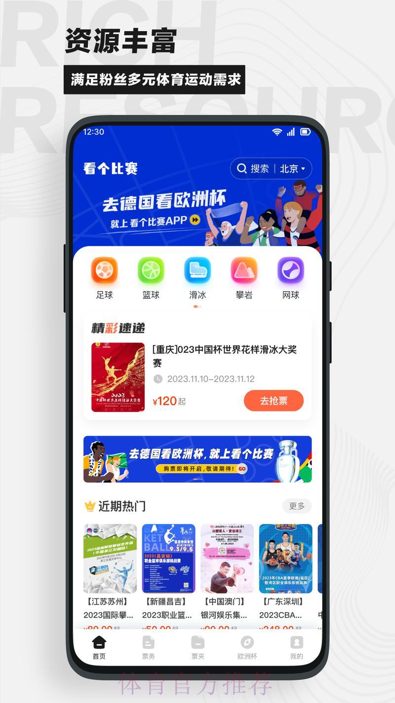 世界杯竞猜权威平台最新官方网址推荐