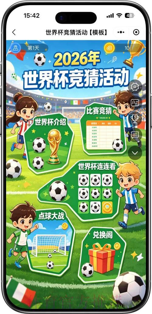 2026世界杯竞猜平台精选推荐与深度评测 2026世界杯竞猜平台精选推荐与深度评测