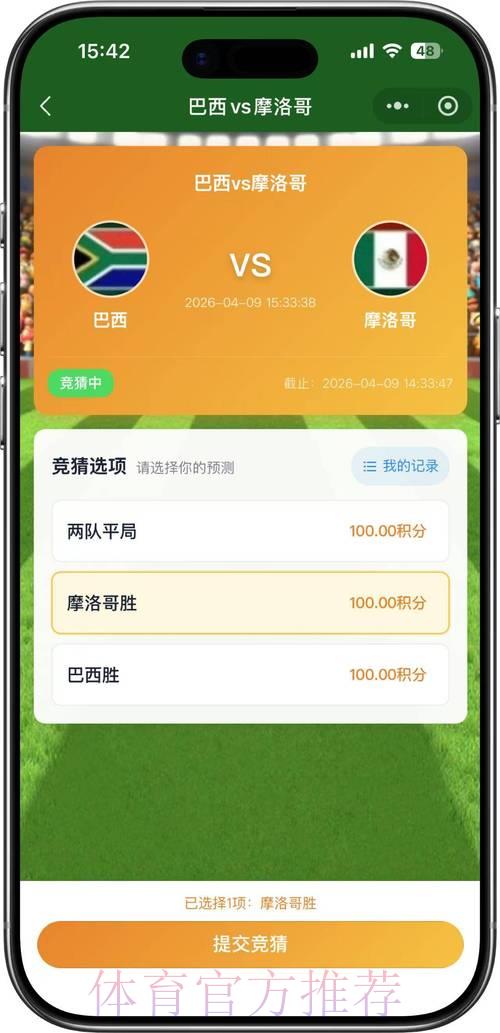 2026世界杯竞猜：苹果官方平台开启全新风尚