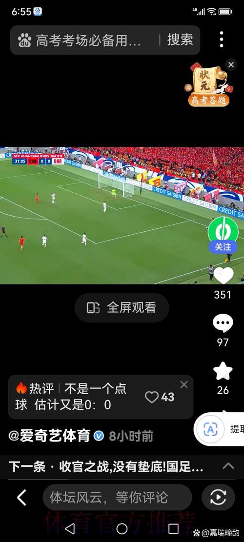 世界杯直播观看技巧大全 世界杯直播观看技巧大全