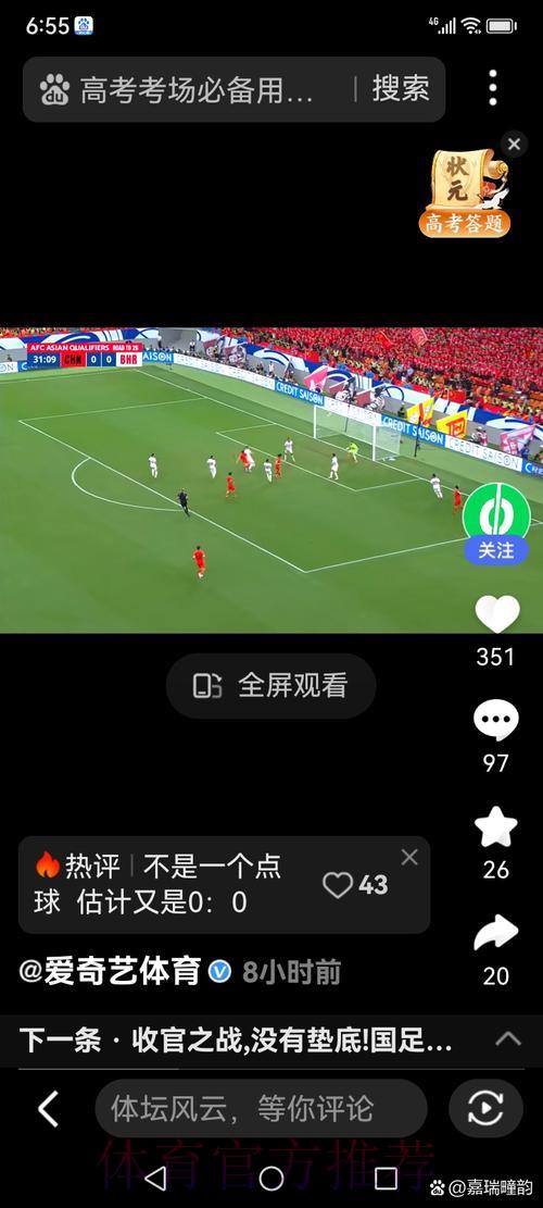 世界杯直播观看技巧大全 世界杯直播观看技巧大全