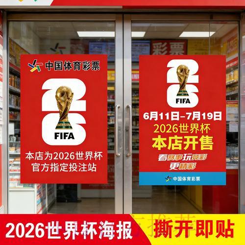 本届世界杯官方竞猜完全手册与实用指南