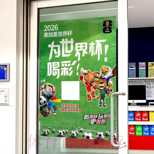 本届世界杯官方竞猜完全手册与实用指南