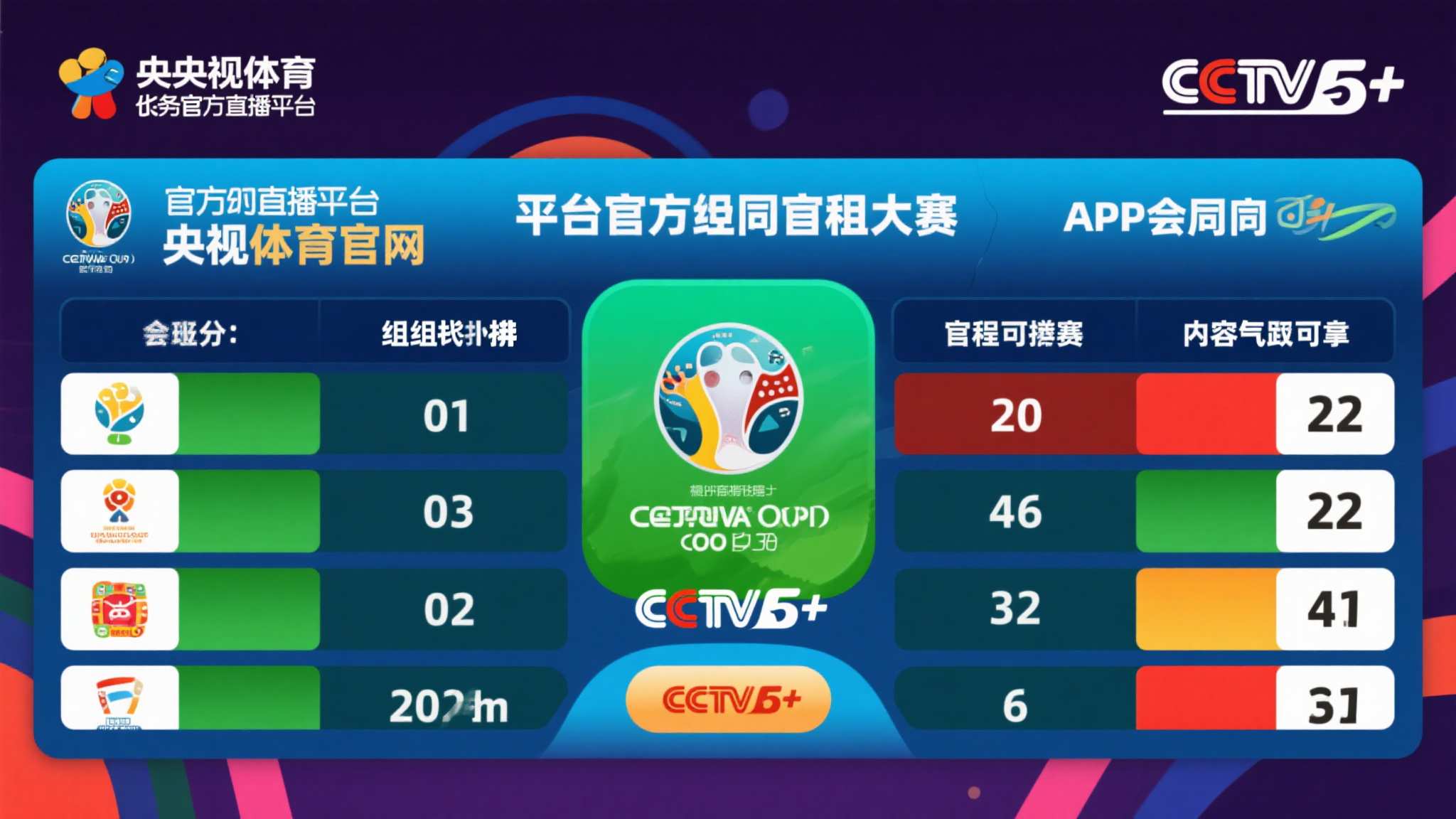 世界杯竞猜服务中心